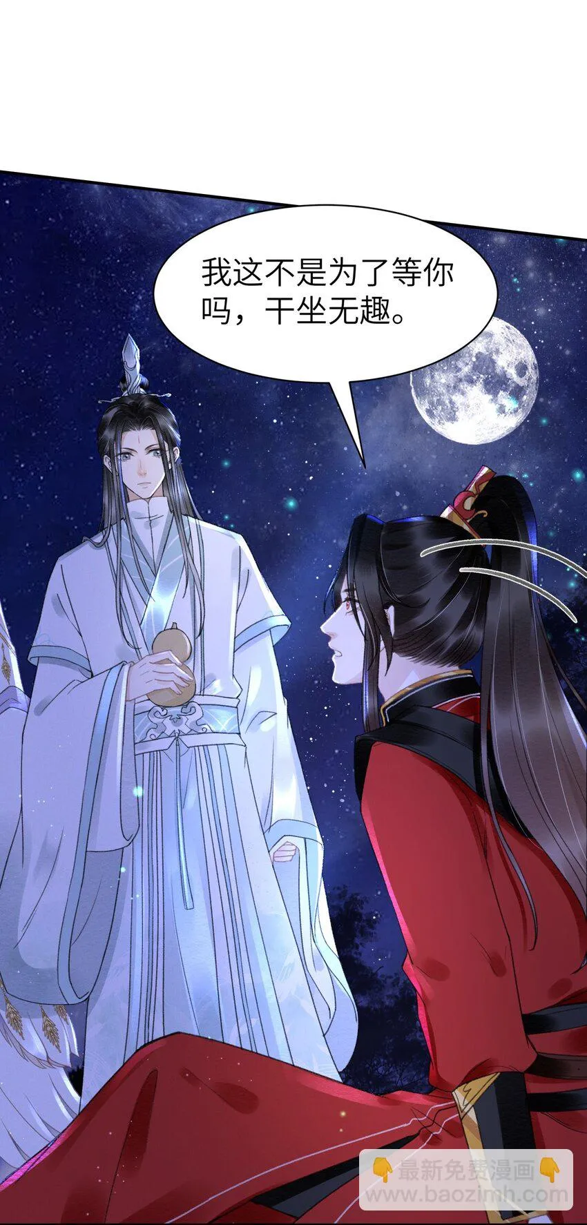 024 鹦氏一族 第30页