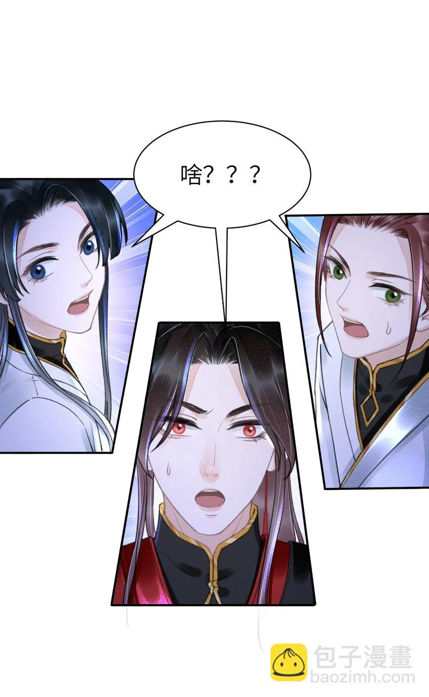 024 鹦氏一族 第33页