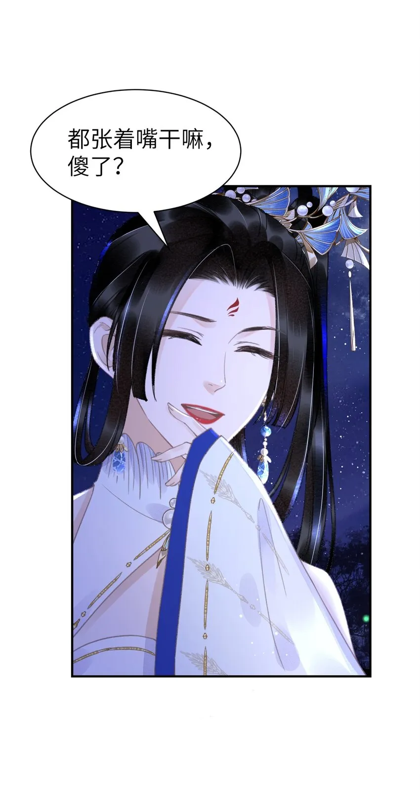 024 鹦氏一族 第34页