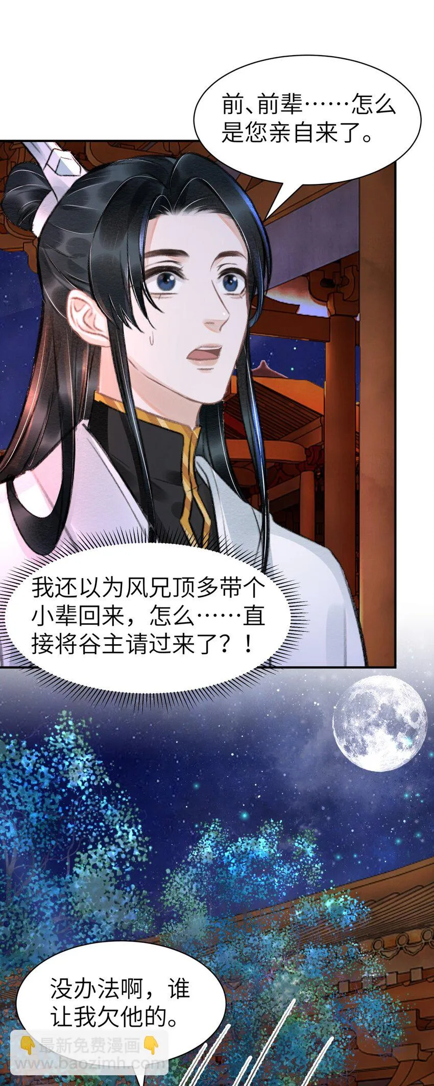 024 鹦氏一族 第35页