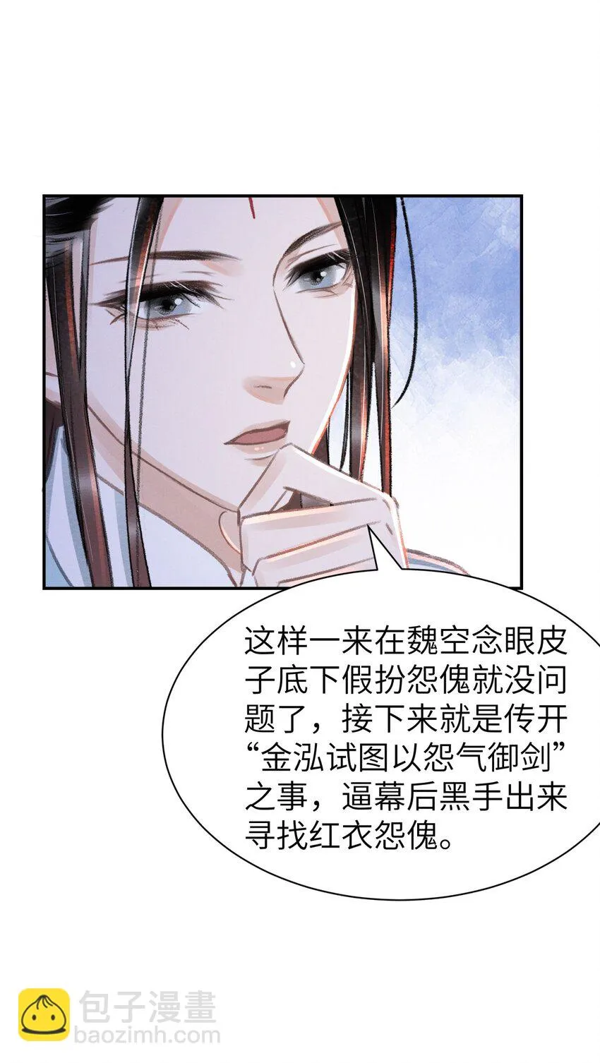 025 到底是谁在散播谣言 第8页