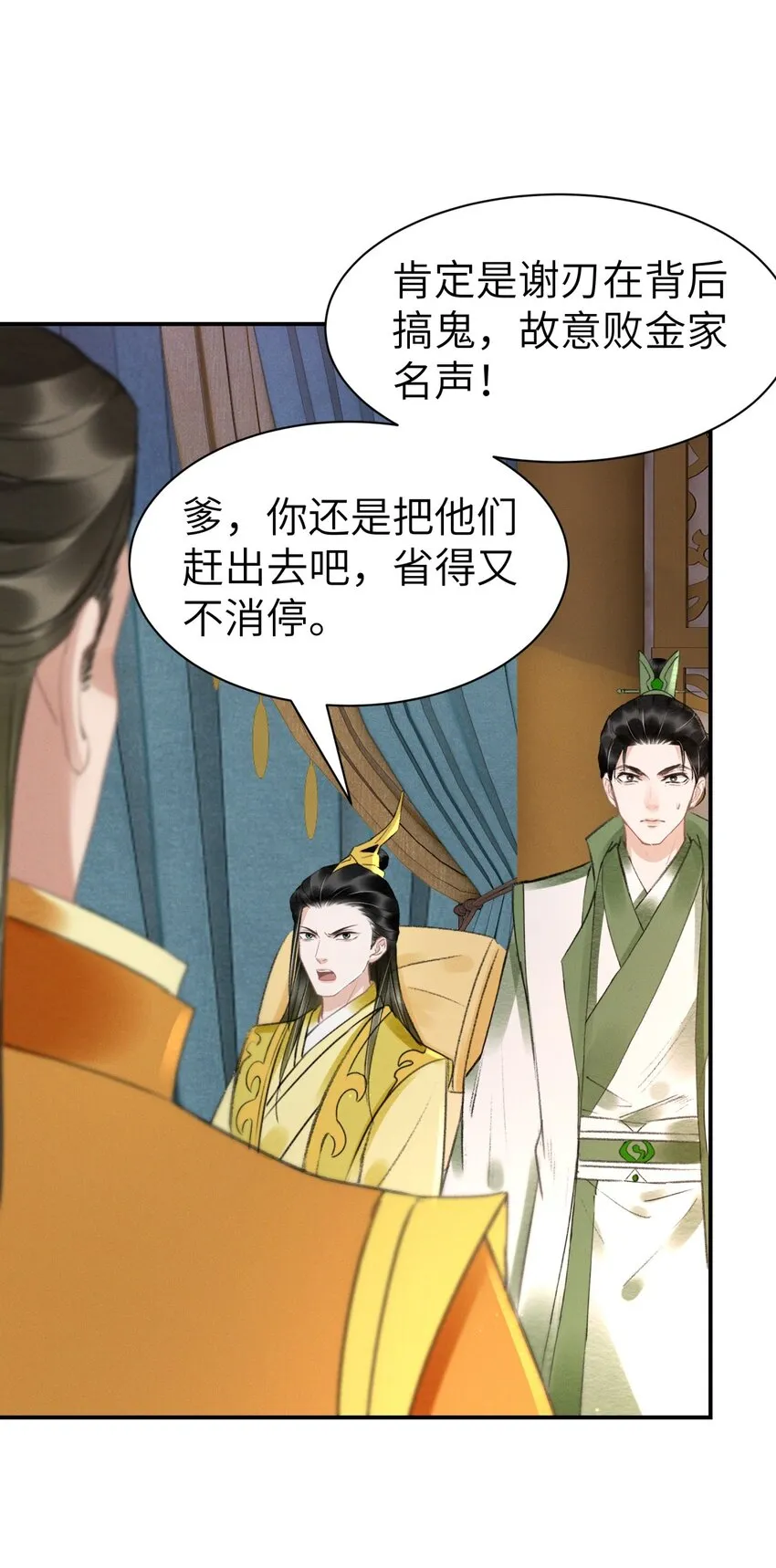 025 到底是谁在散播谣言 第11页