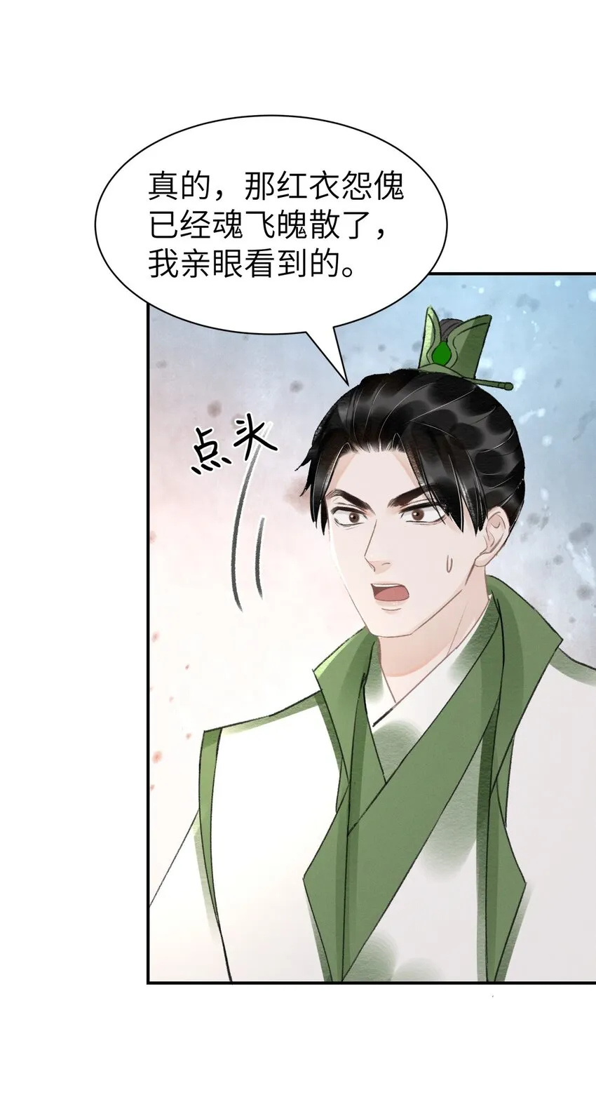 025 到底是谁在散播谣言 第12页
