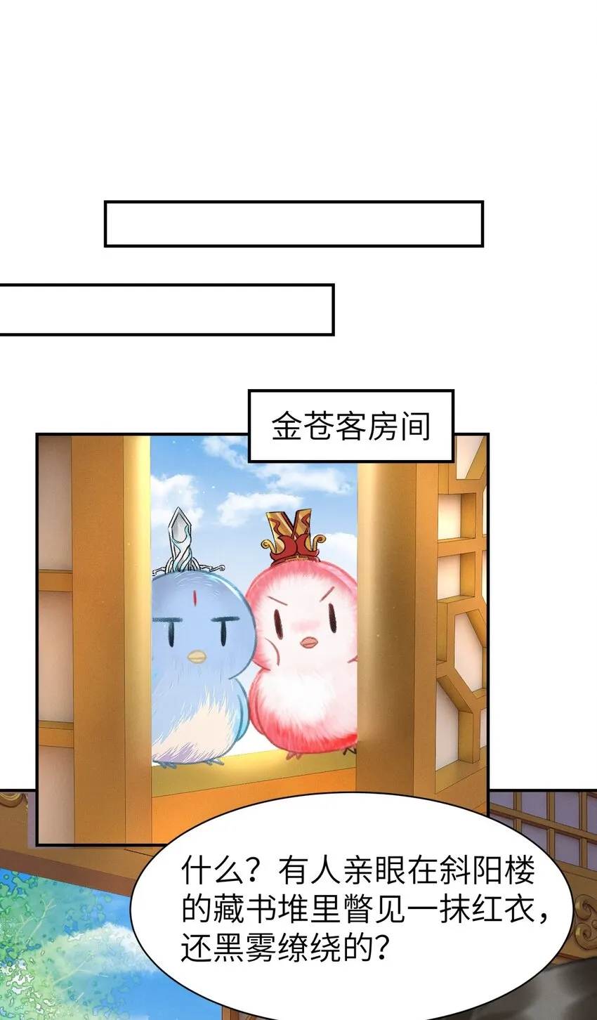 025 到底是谁在散播谣言 第15页