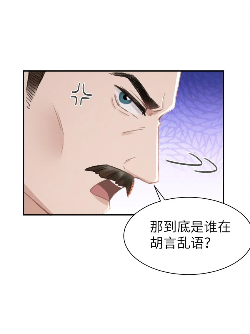 025 到底是谁在散播谣言 第19页