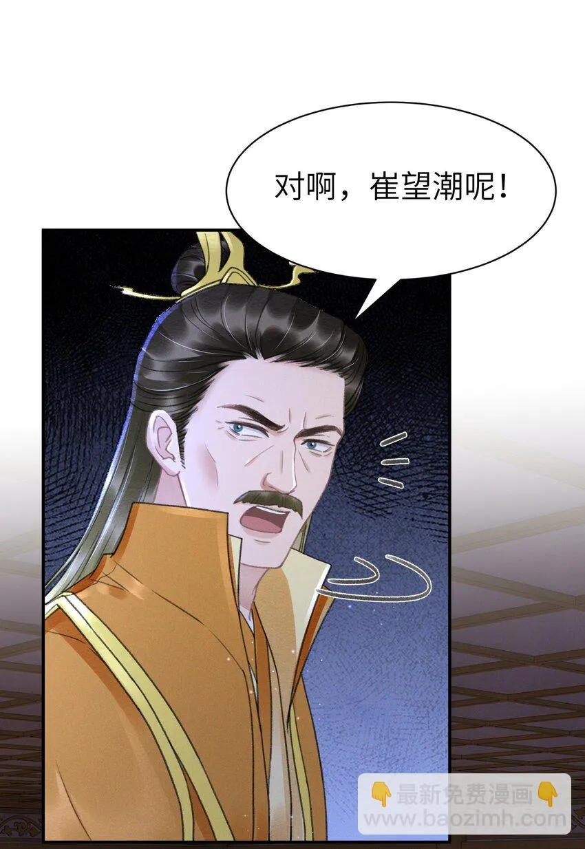 025 到底是谁在散播谣言 第31页