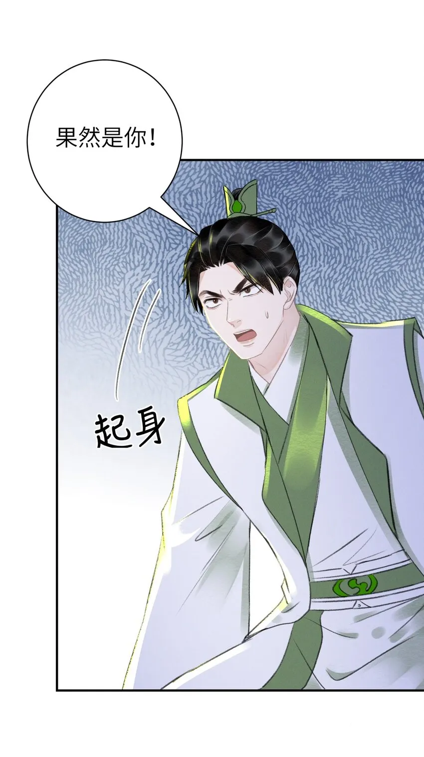 025 到底是谁在散播谣言 第38页
