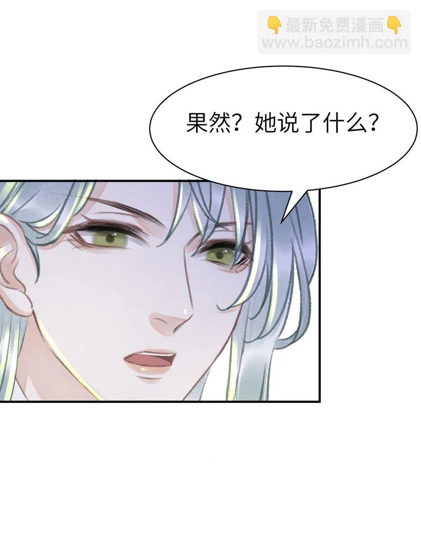 025 到底是谁在散播谣言 第39页