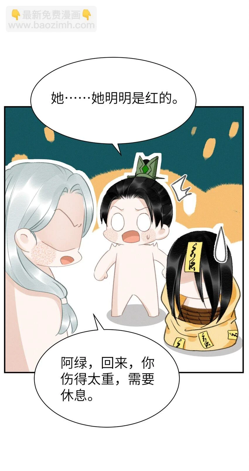026 没见过世面的小媳妇 第4页