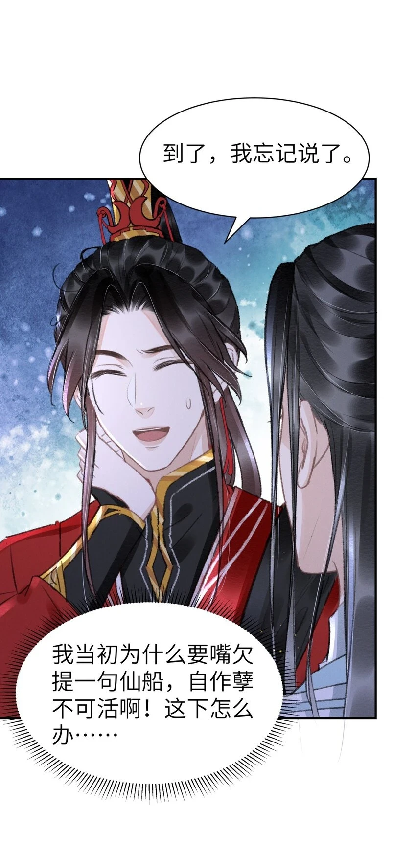 026 没见过世面的小媳妇 第24页