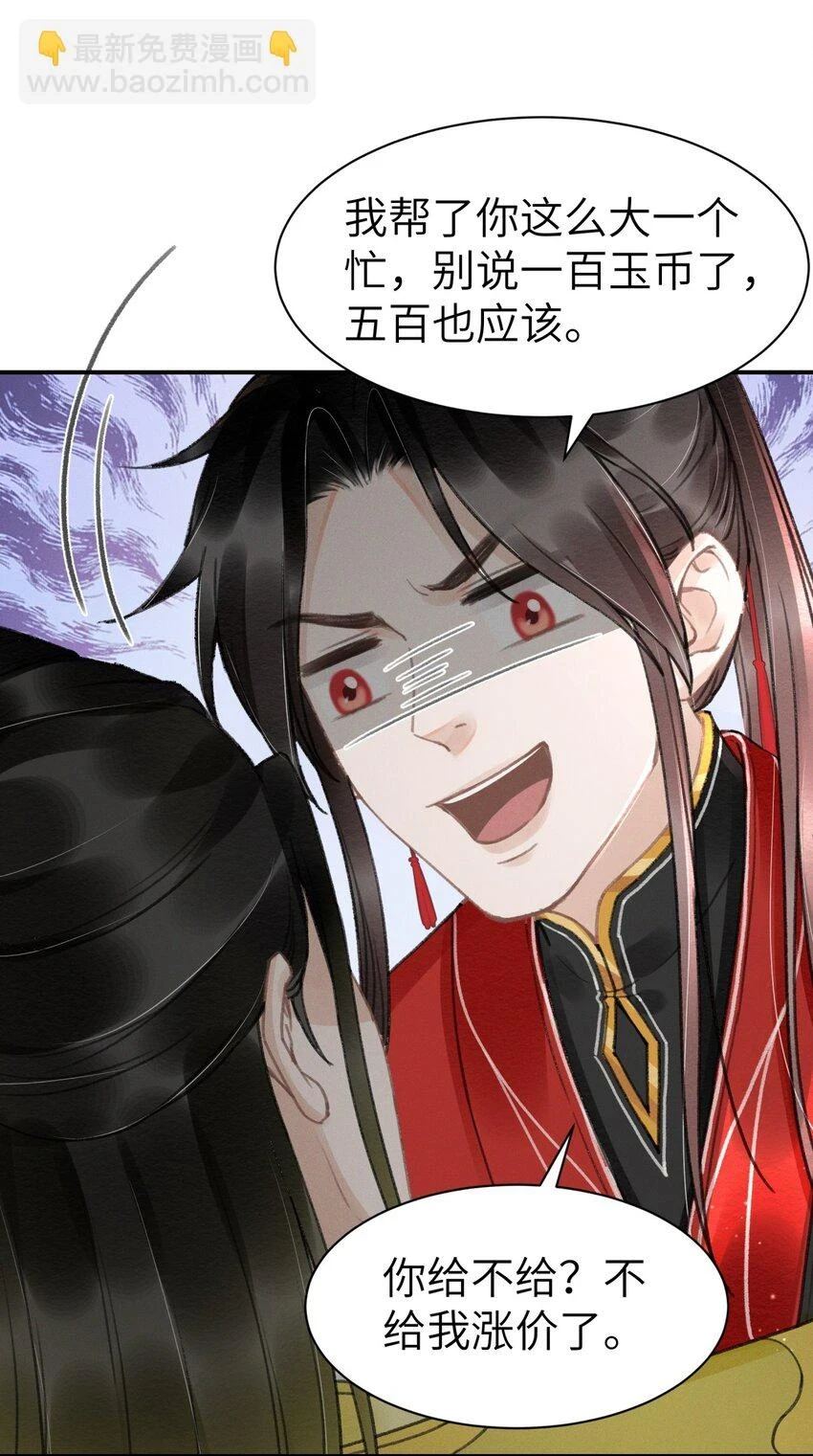 026 没见过世面的小媳妇 第29页