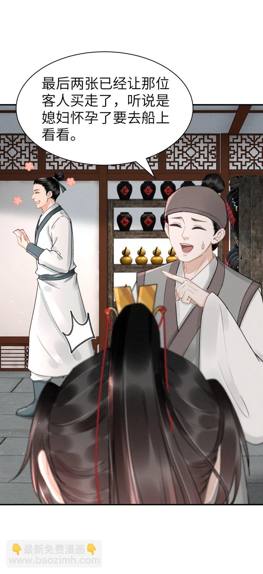 026 没见过世面的小媳妇 第33页