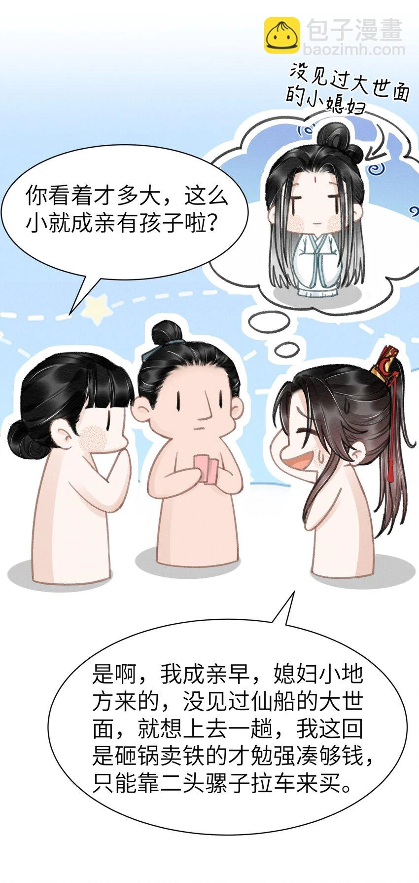 026 没见过世面的小媳妇 第35页