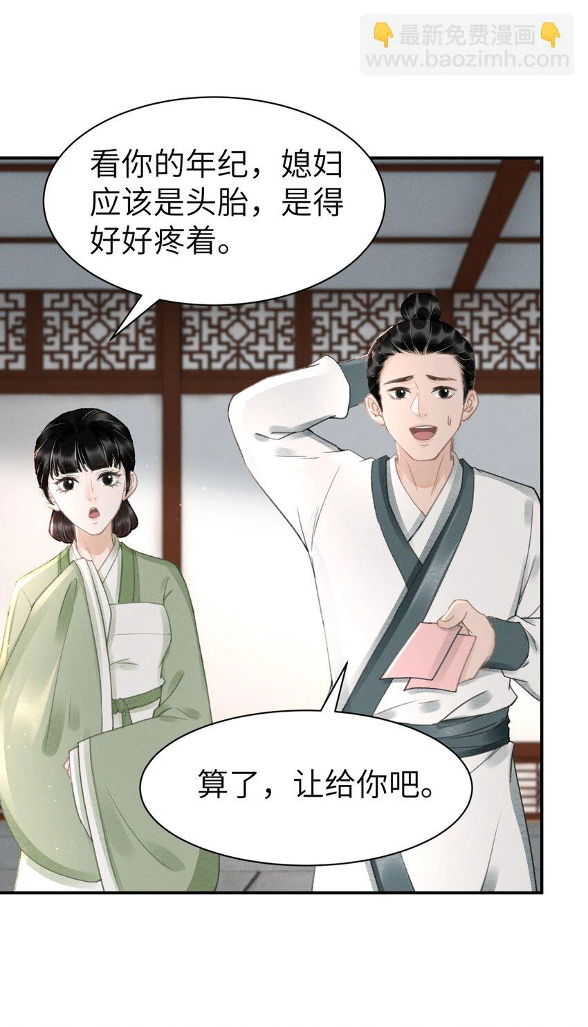 026 没见过世面的小媳妇 第36页