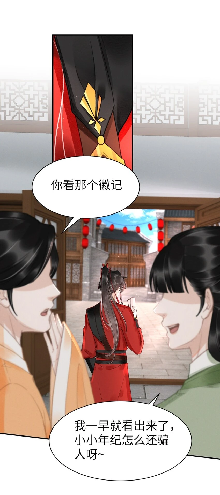 026 没见过世面的小媳妇 第38页