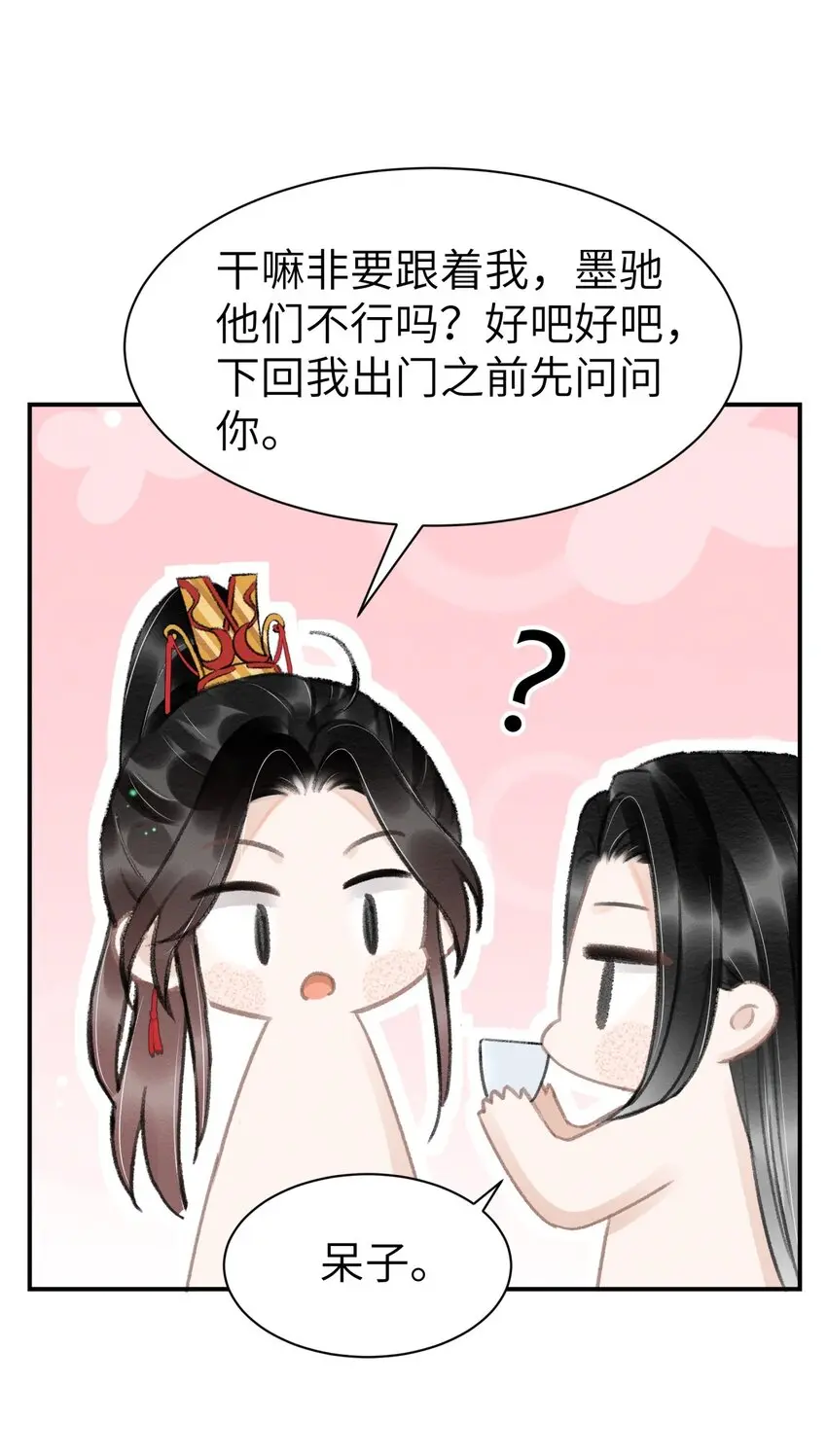 027 你诗写得最好了 第7页
