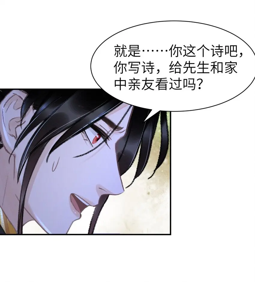 027 你诗写得最好了 第9页