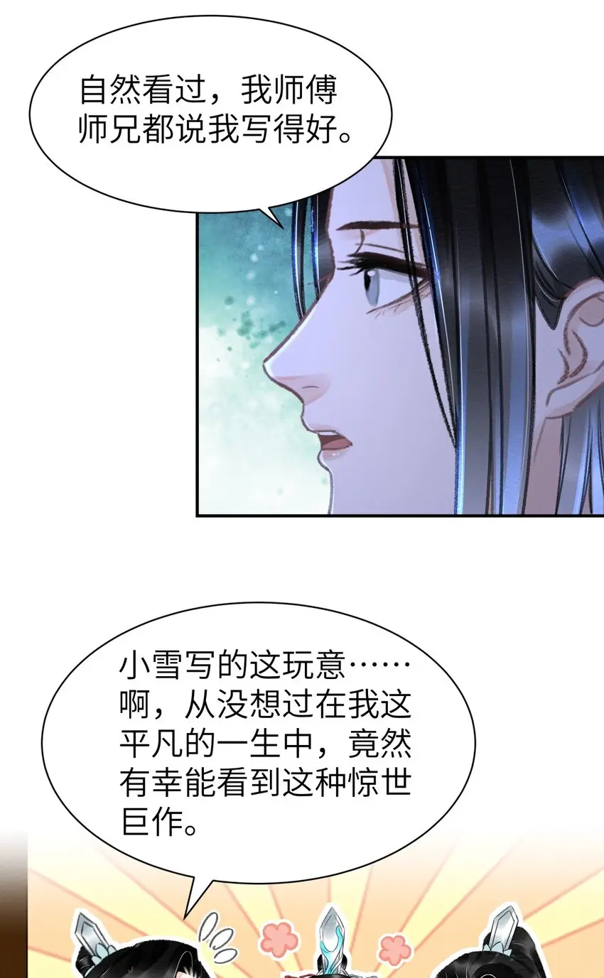 027 你诗写得最好了 第10页