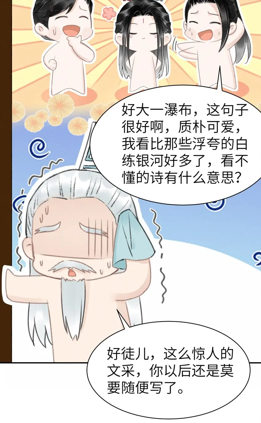 027 你诗写得最好了 第11页