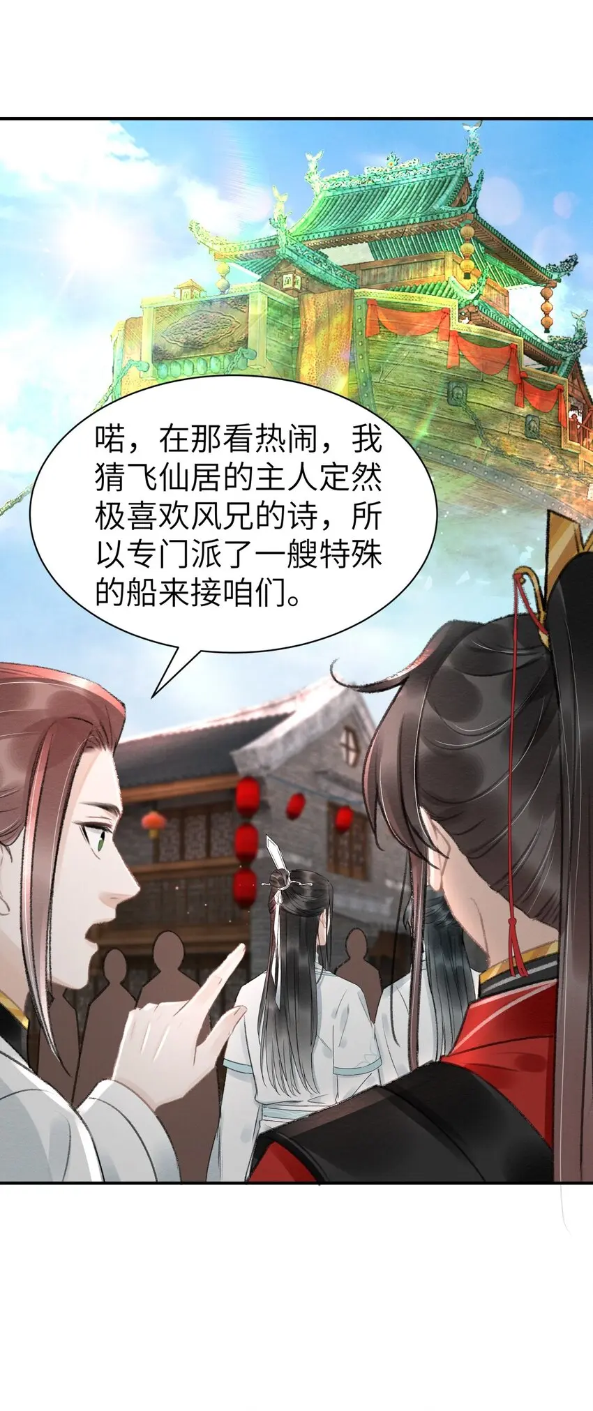 027 你诗写得最好了 第19页