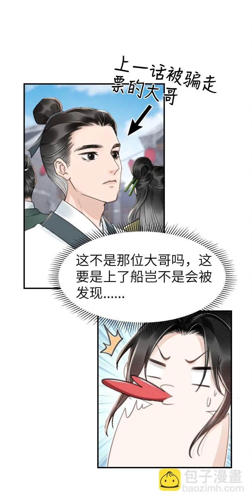027 你诗写得最好了 第21页