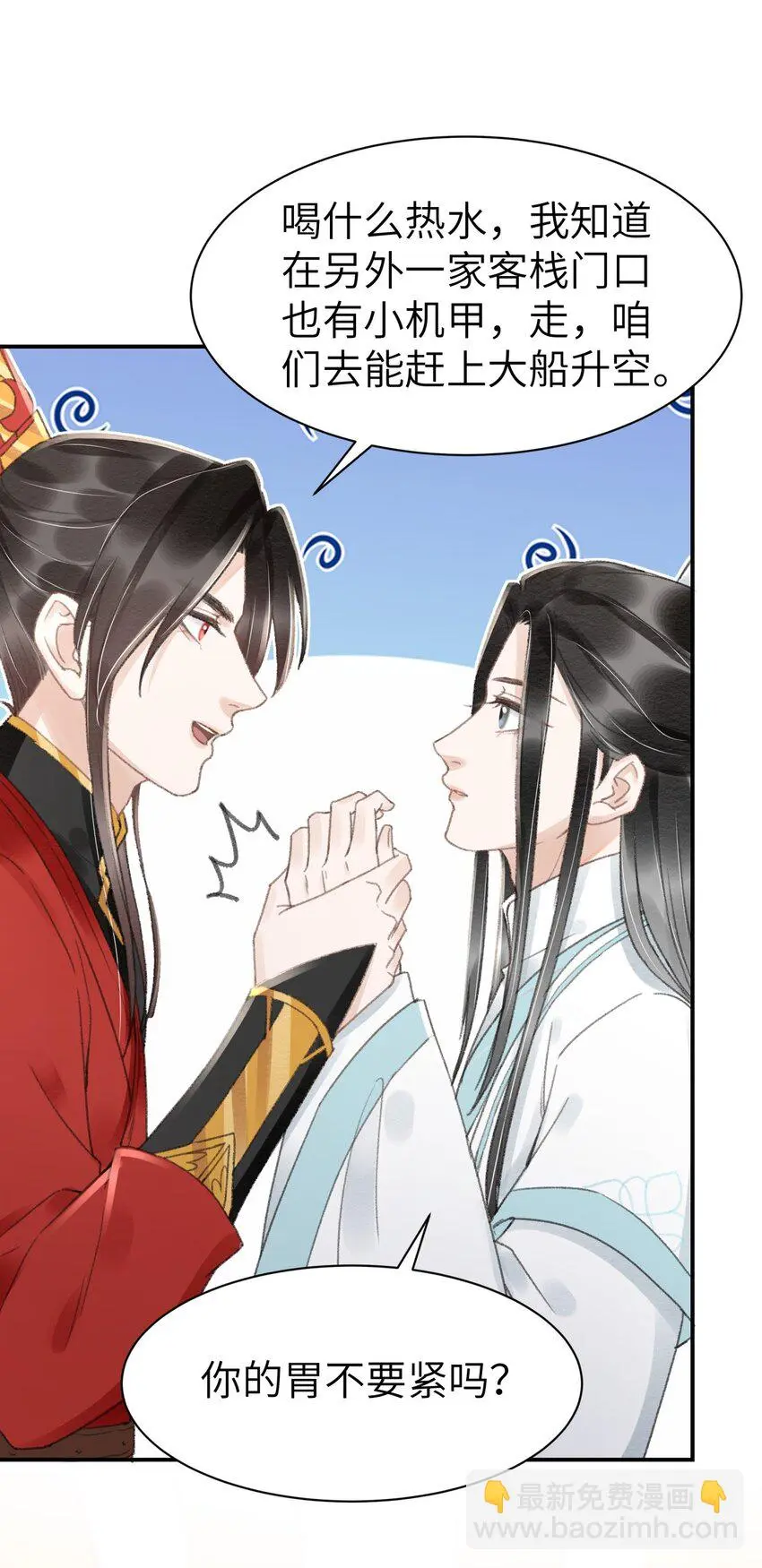 027 你诗写得最好了 第26页