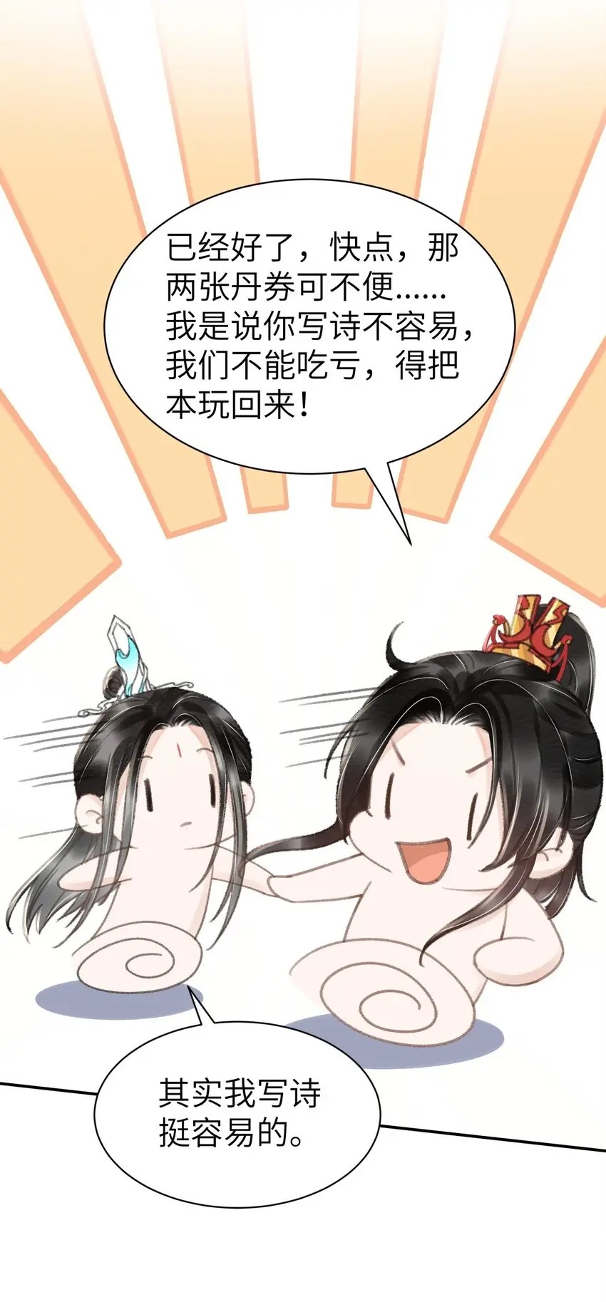 027 你诗写得最好了 第27页