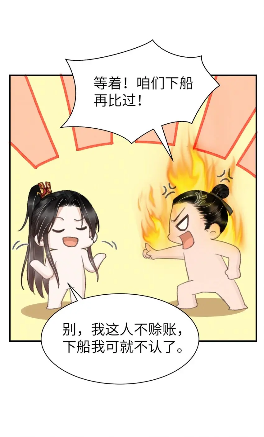 027 你诗写得最好了 第34页