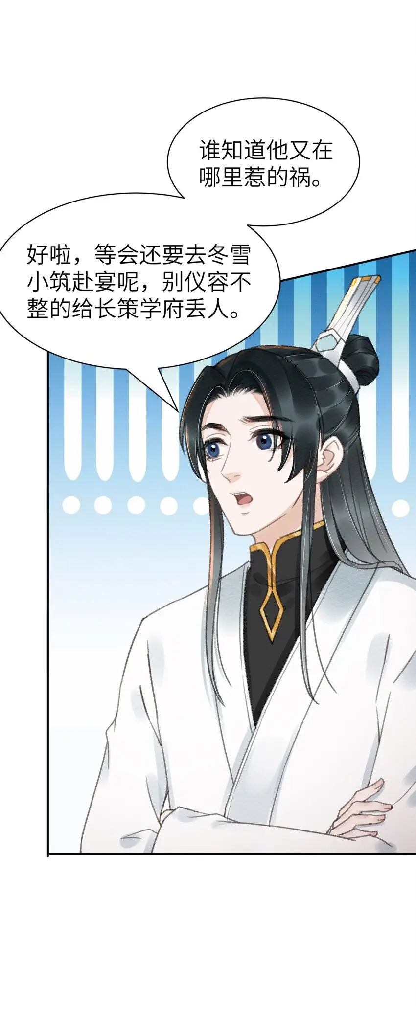 027 你诗写得最好了 第36页