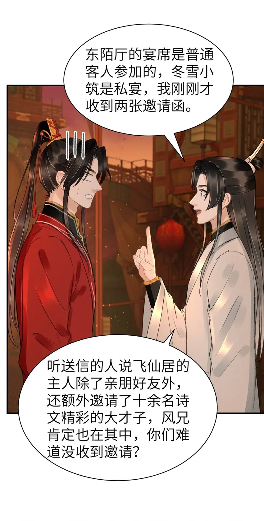 027 你诗写得最好了 第38页