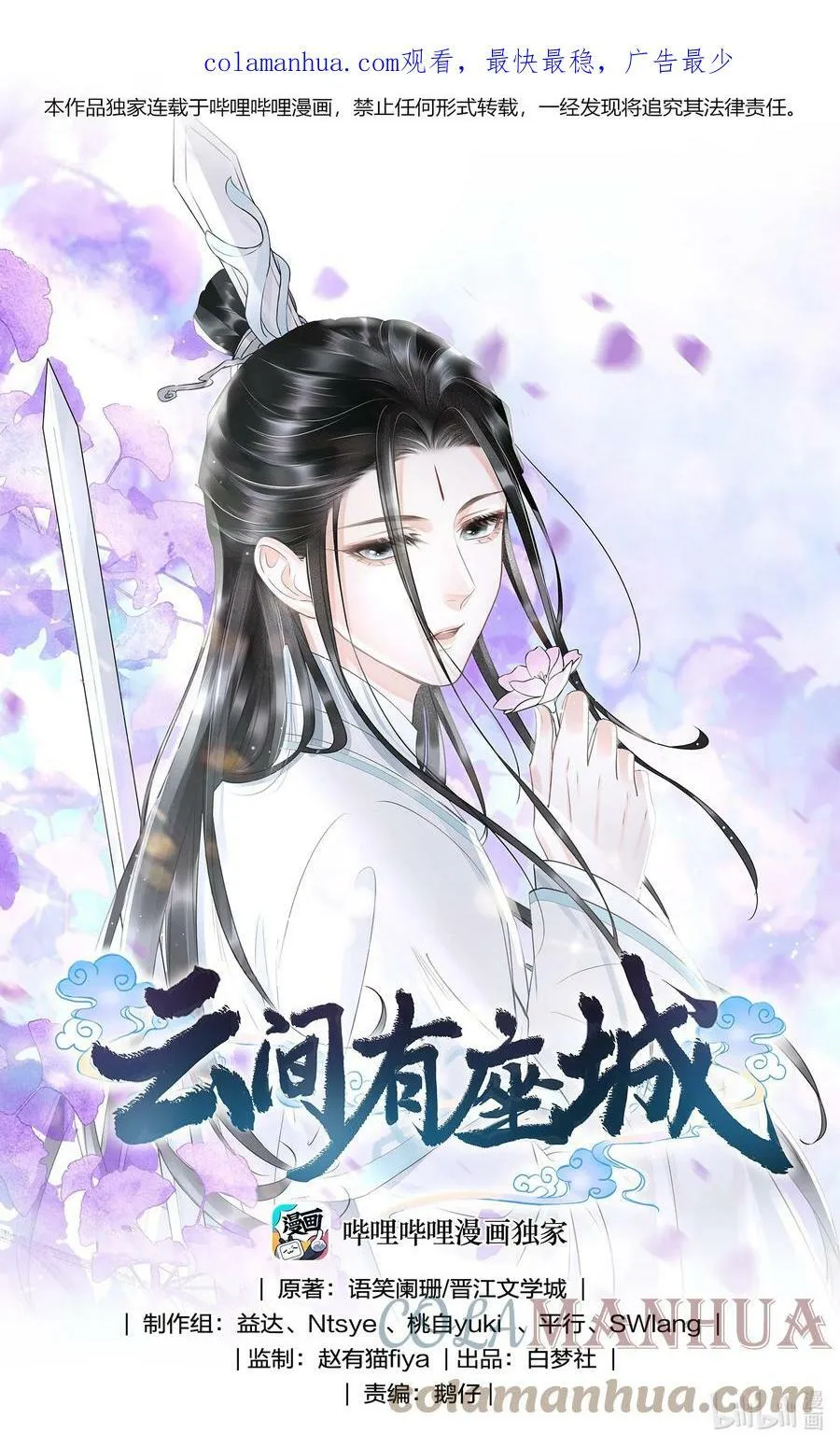 028 好大一条缝！ 第1页