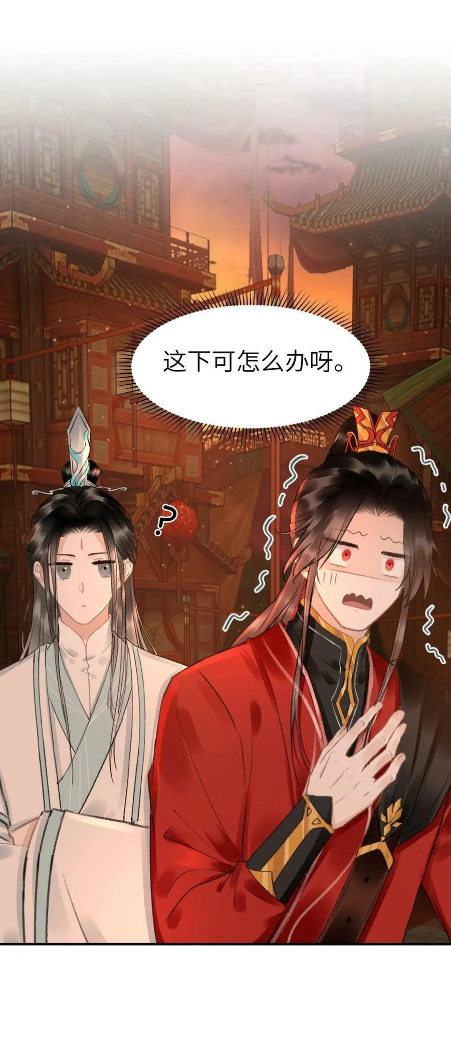 028 好大一条缝！ 第2页