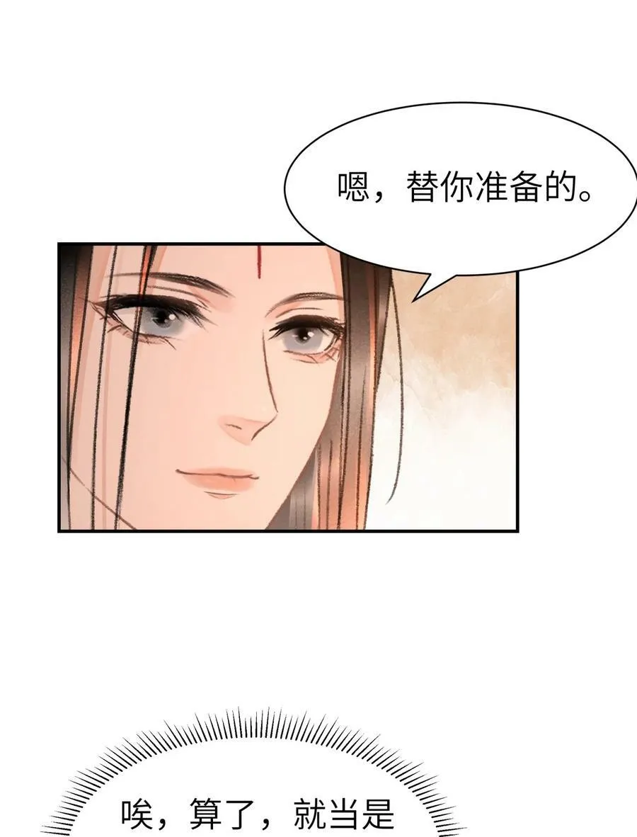 028 好大一条缝！ 第4页