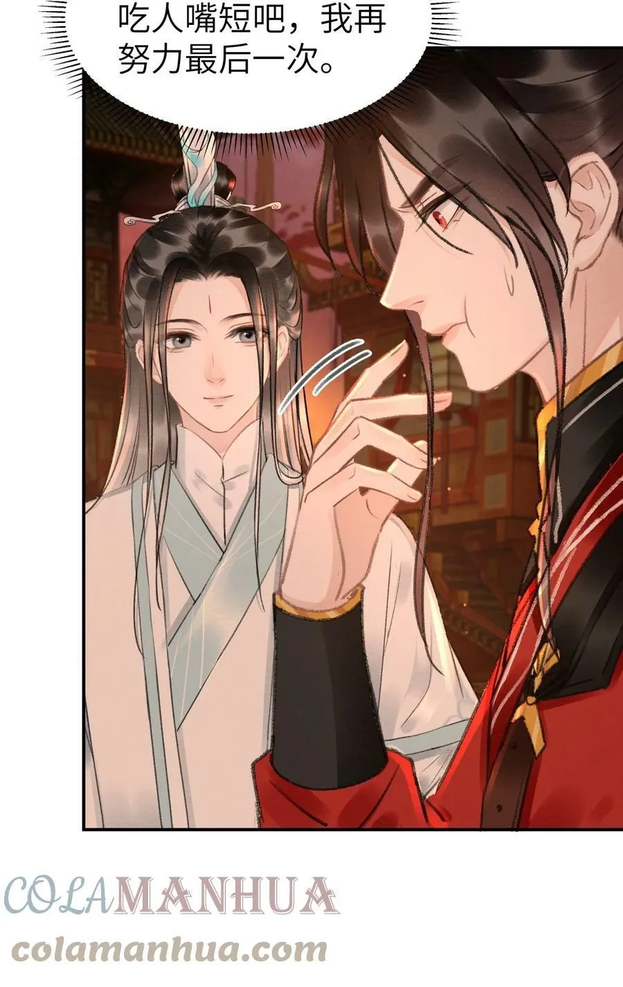 028 好大一条缝！ 第5页