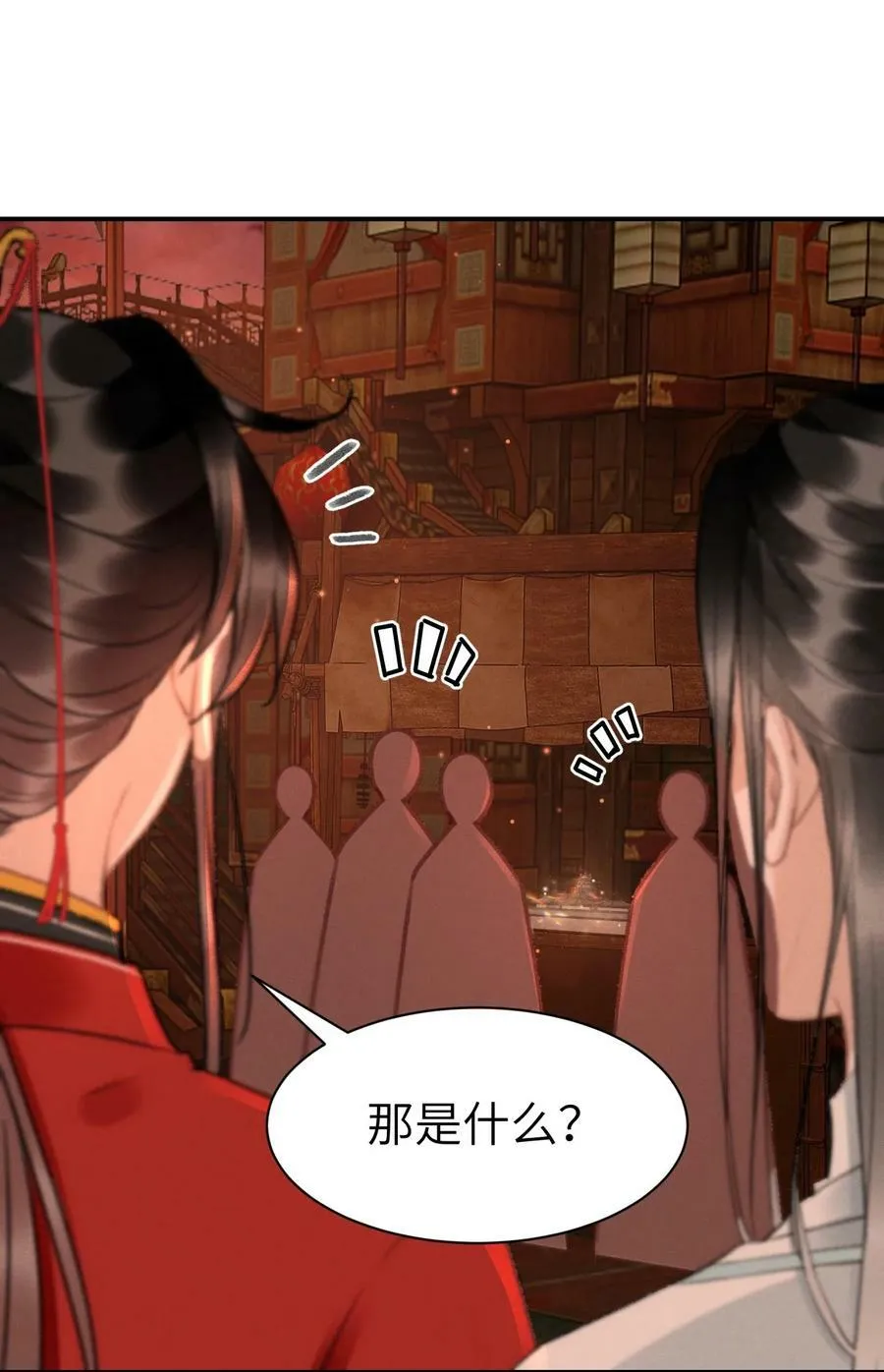 028 好大一条缝！ 第6页