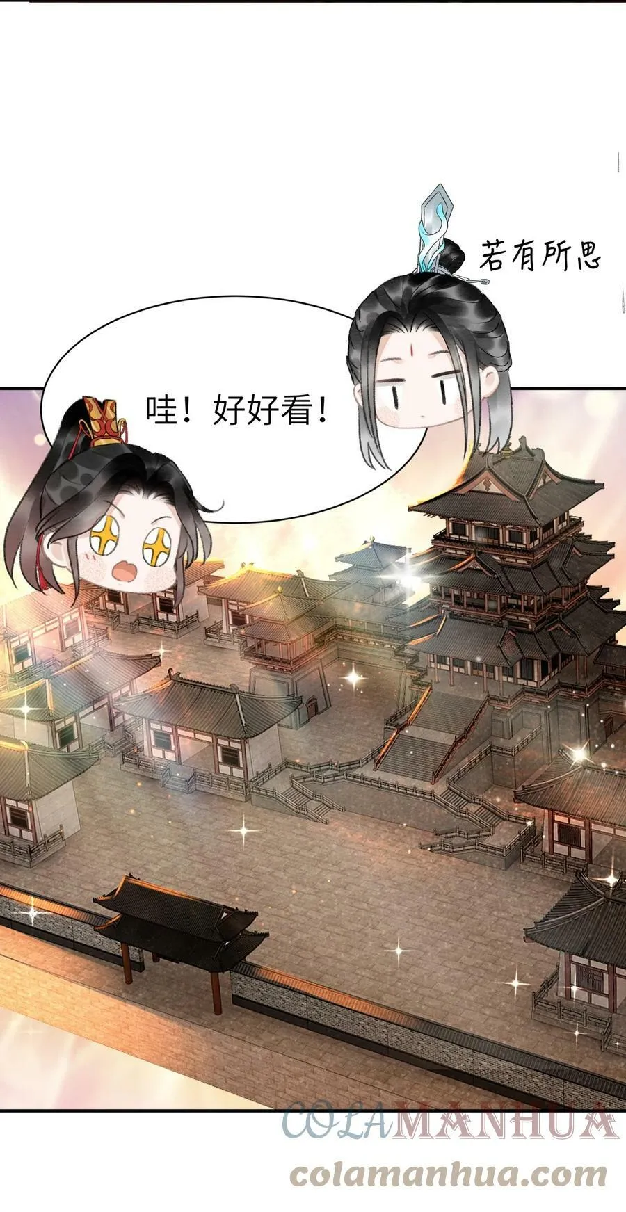 028 好大一条缝！ 第7页