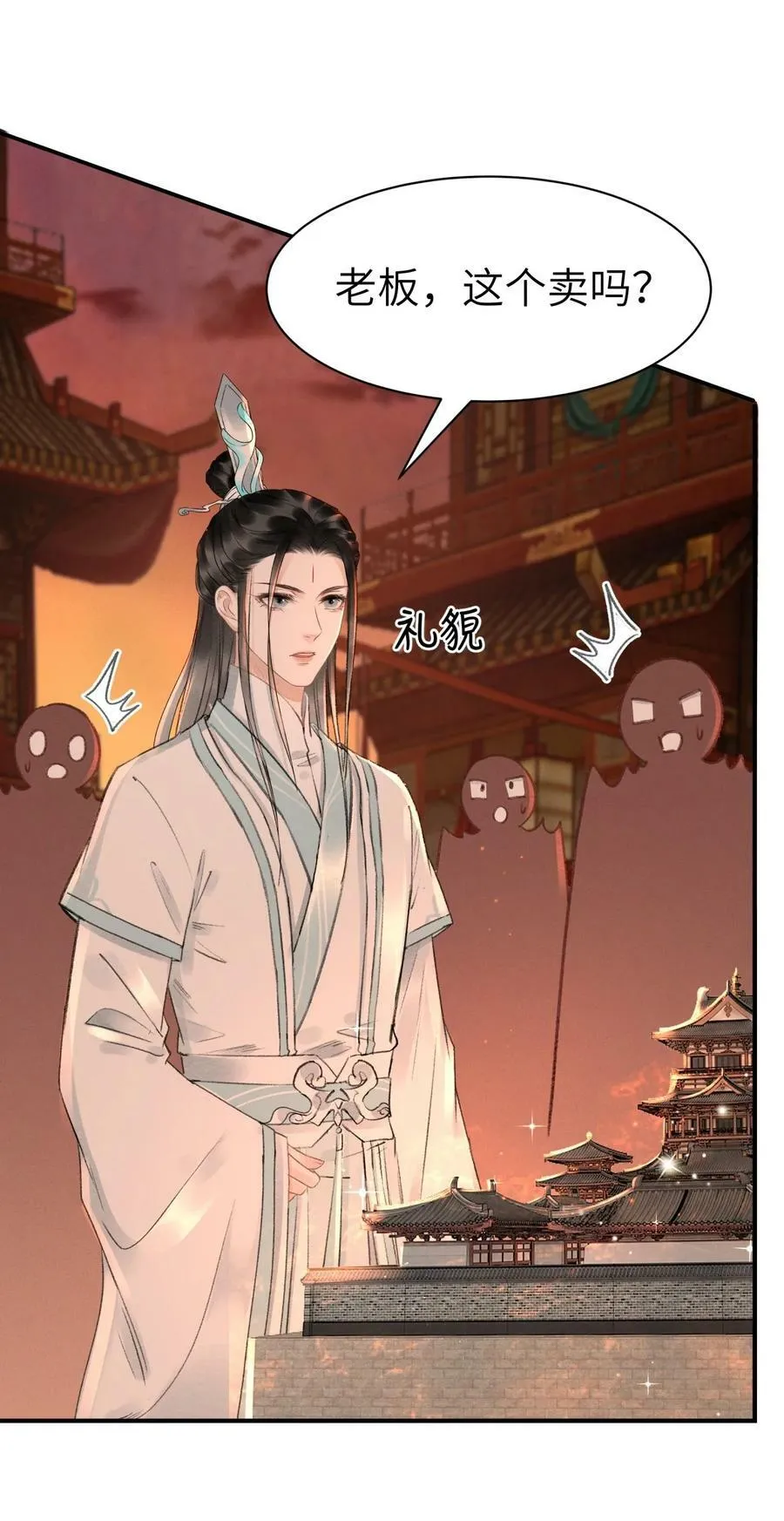 028 好大一条缝！ 第8页