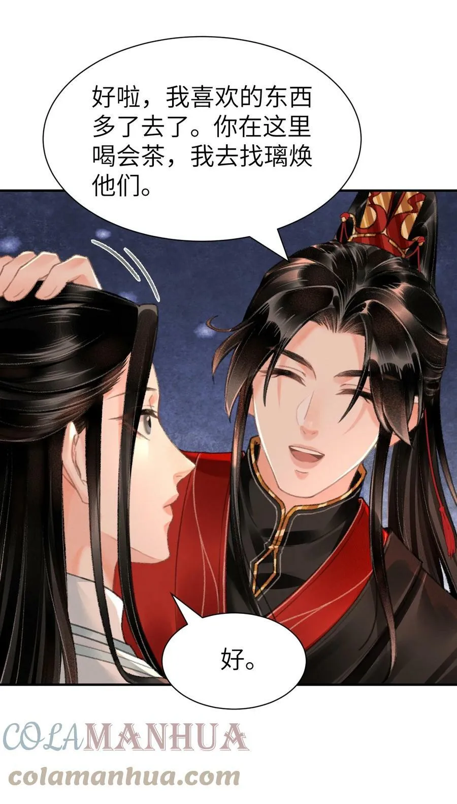 028 好大一条缝！ 第13页