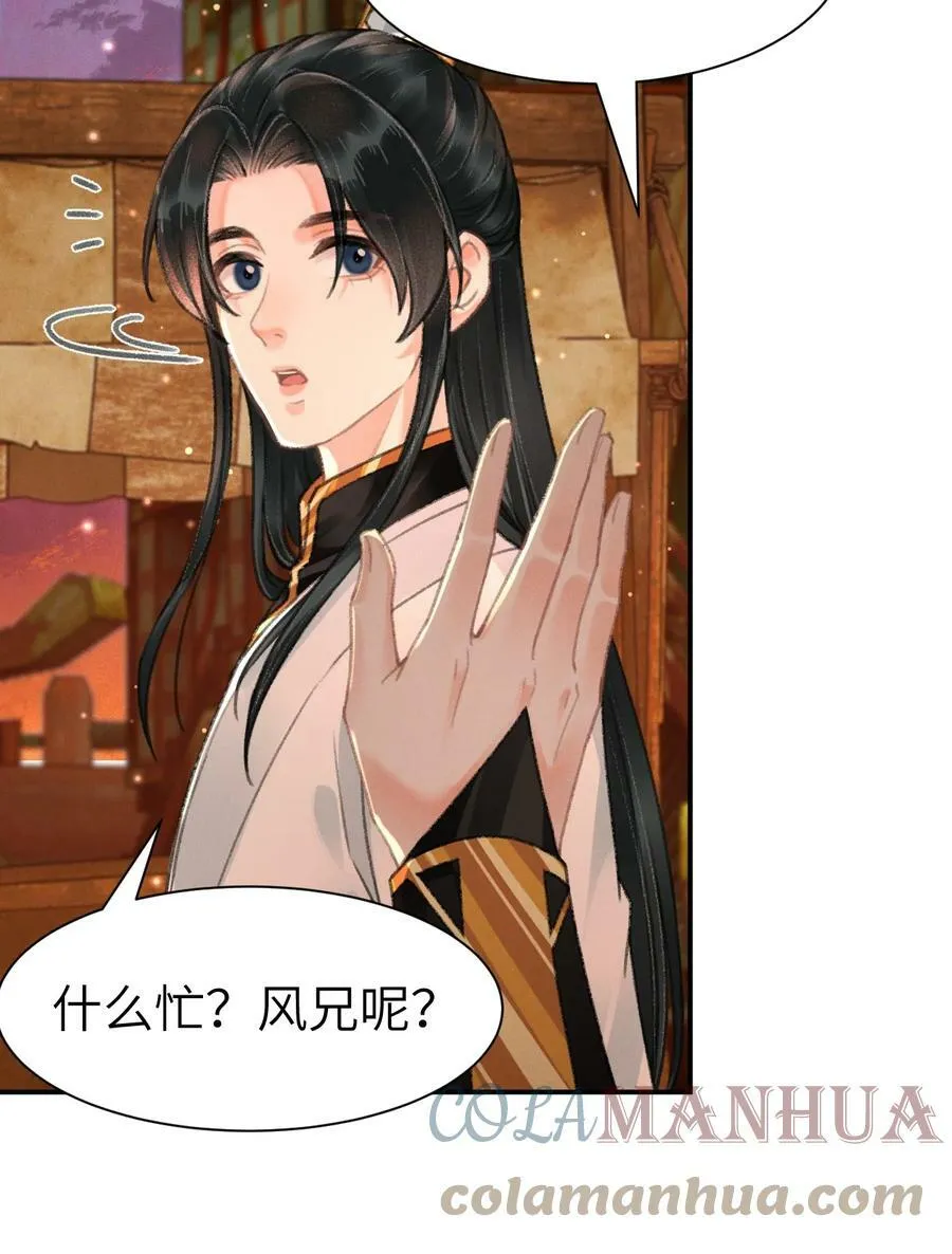 028 好大一条缝！ 第15页