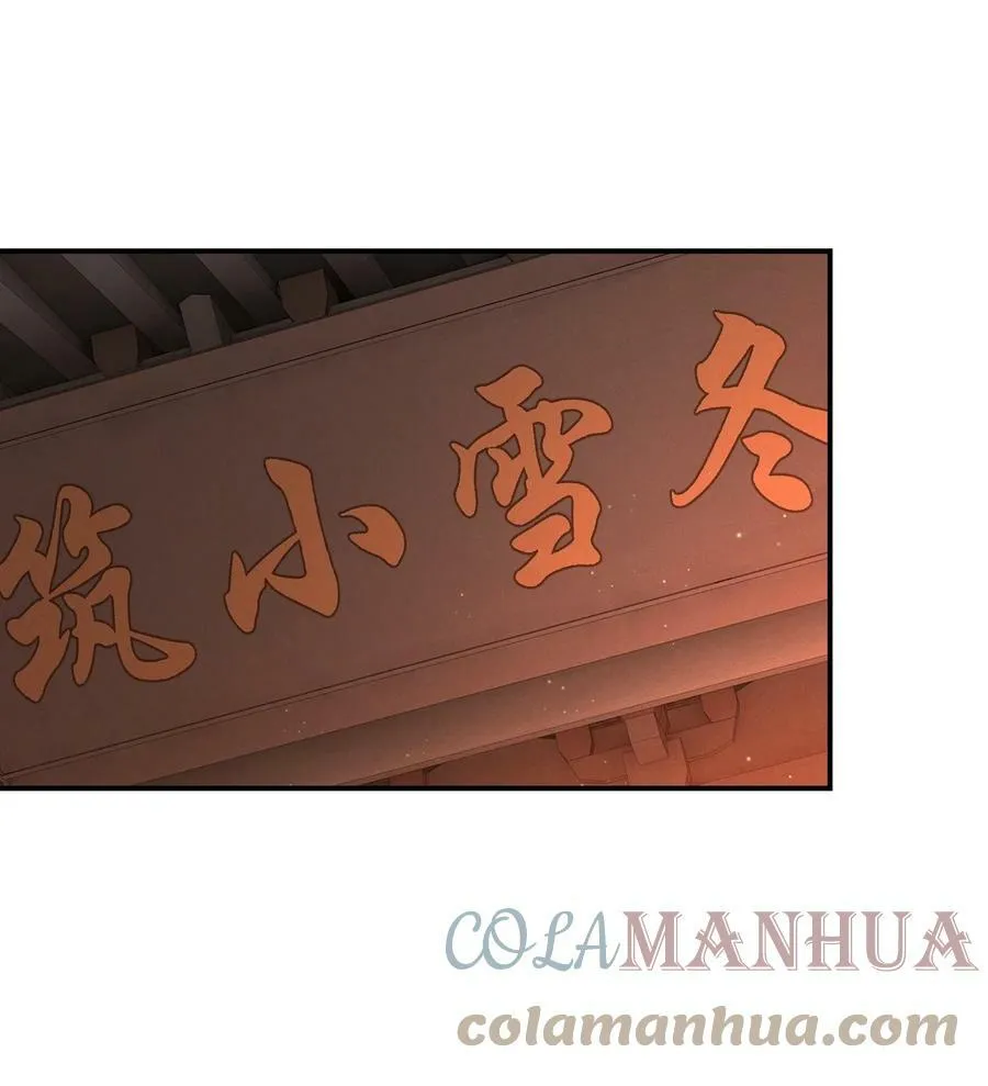 028 好大一条缝！ 第21页