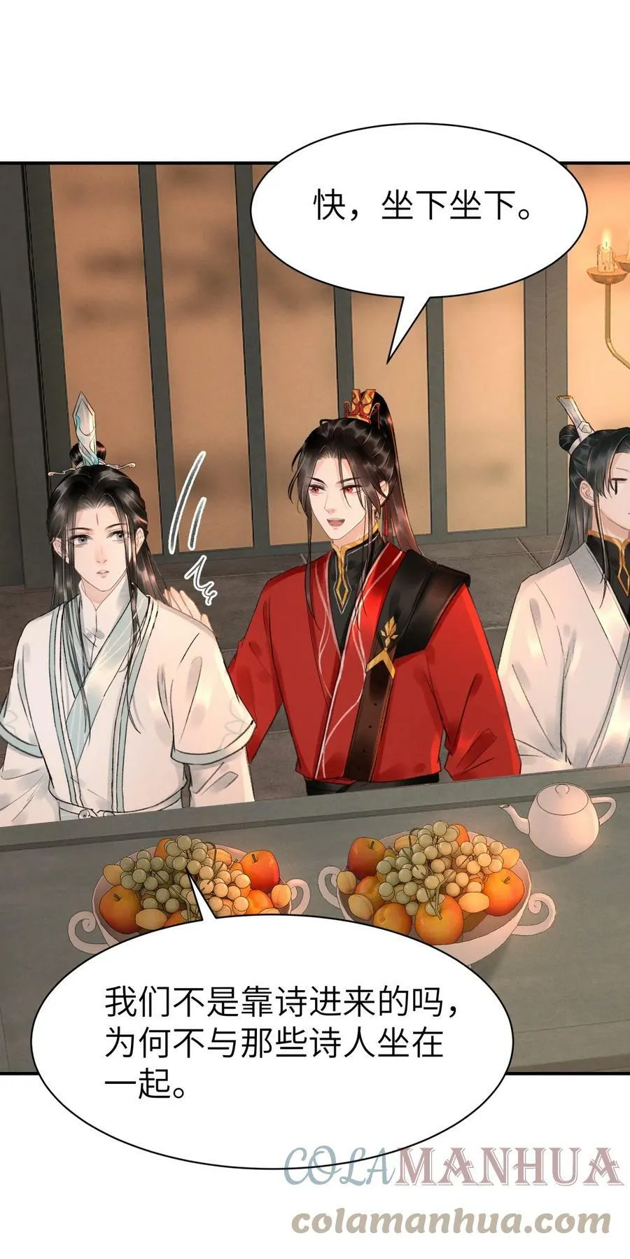 028 好大一条缝！ 第27页