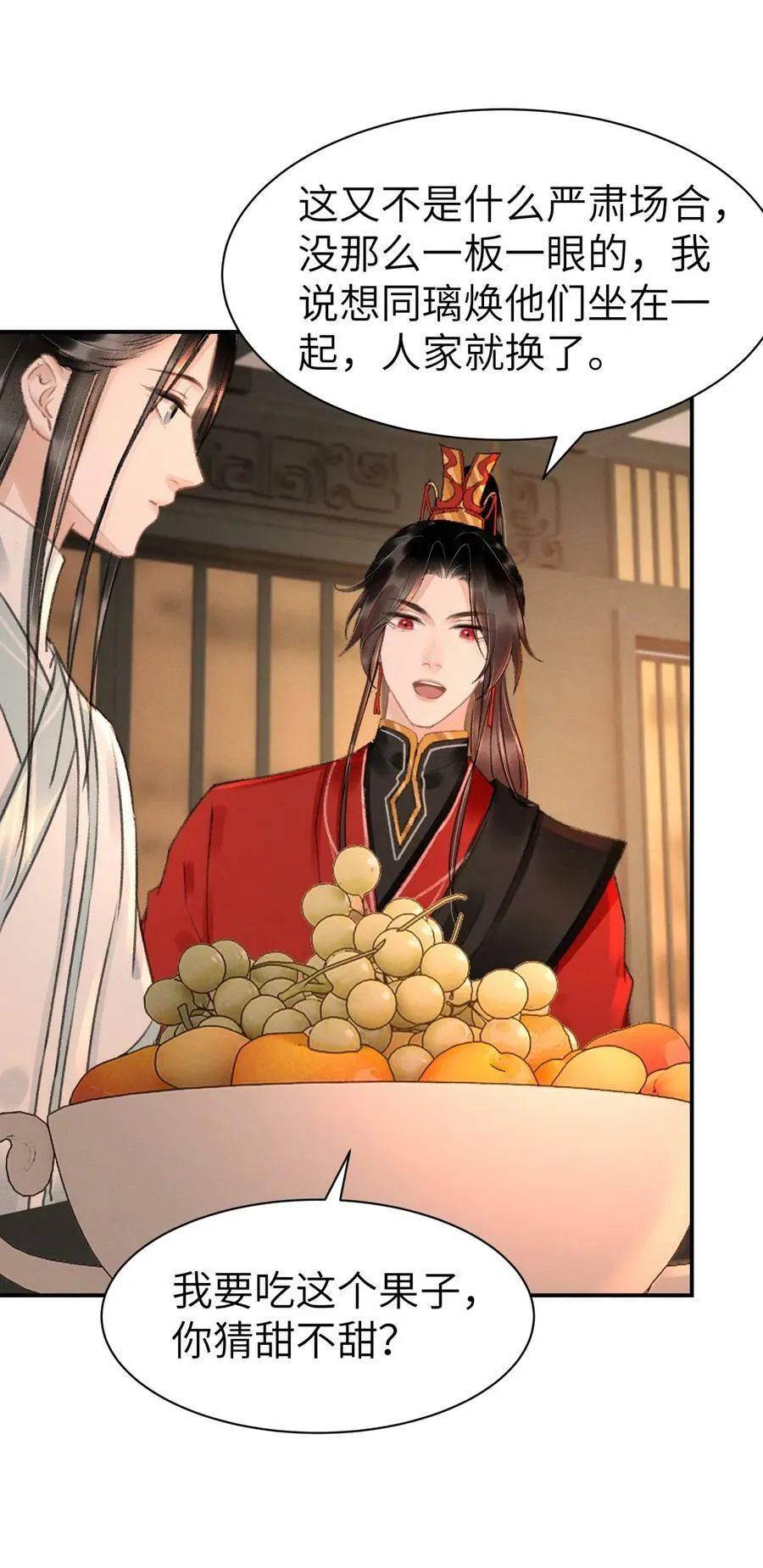 028 好大一条缝！ 第28页
