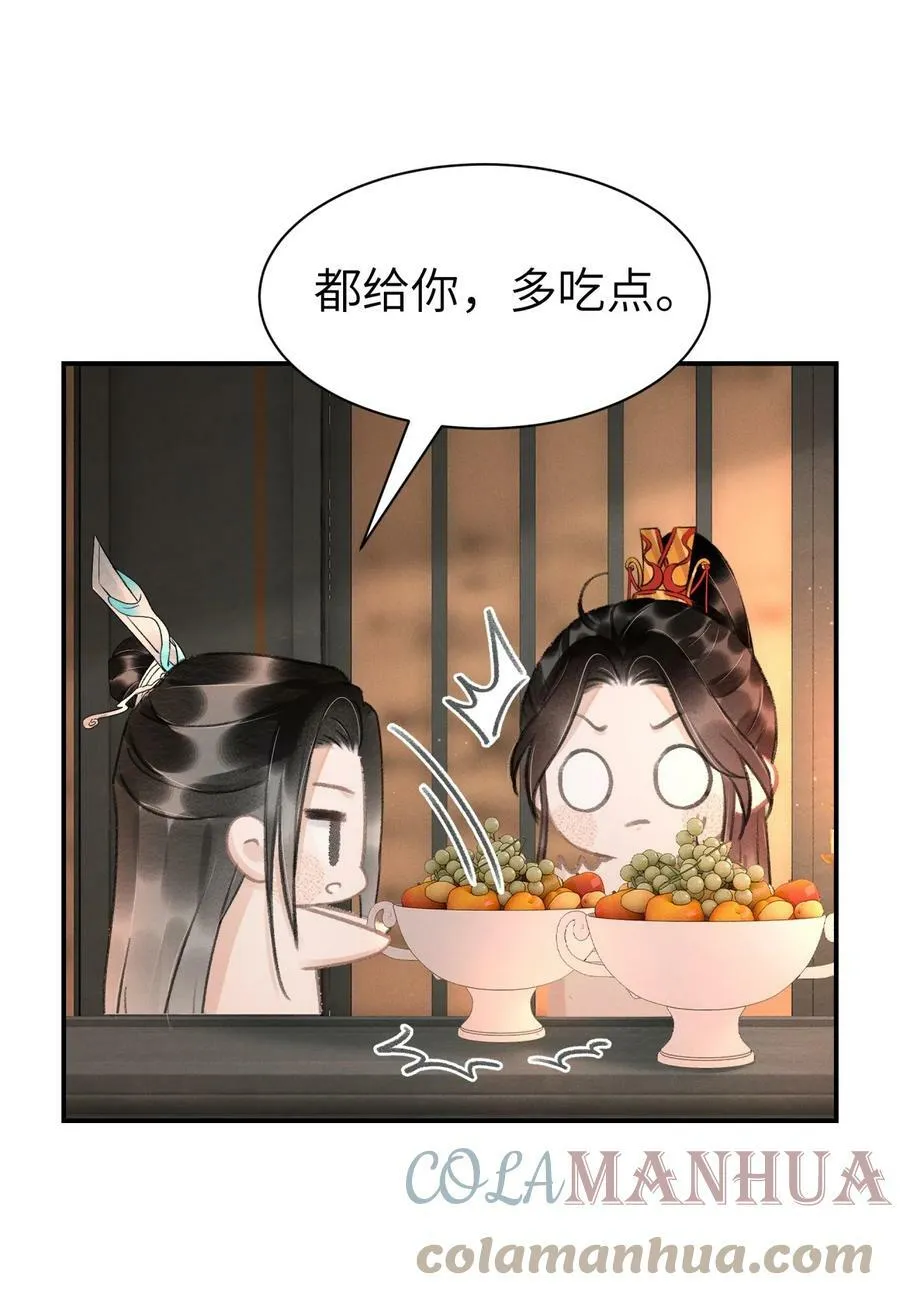 028 好大一条缝！ 第29页