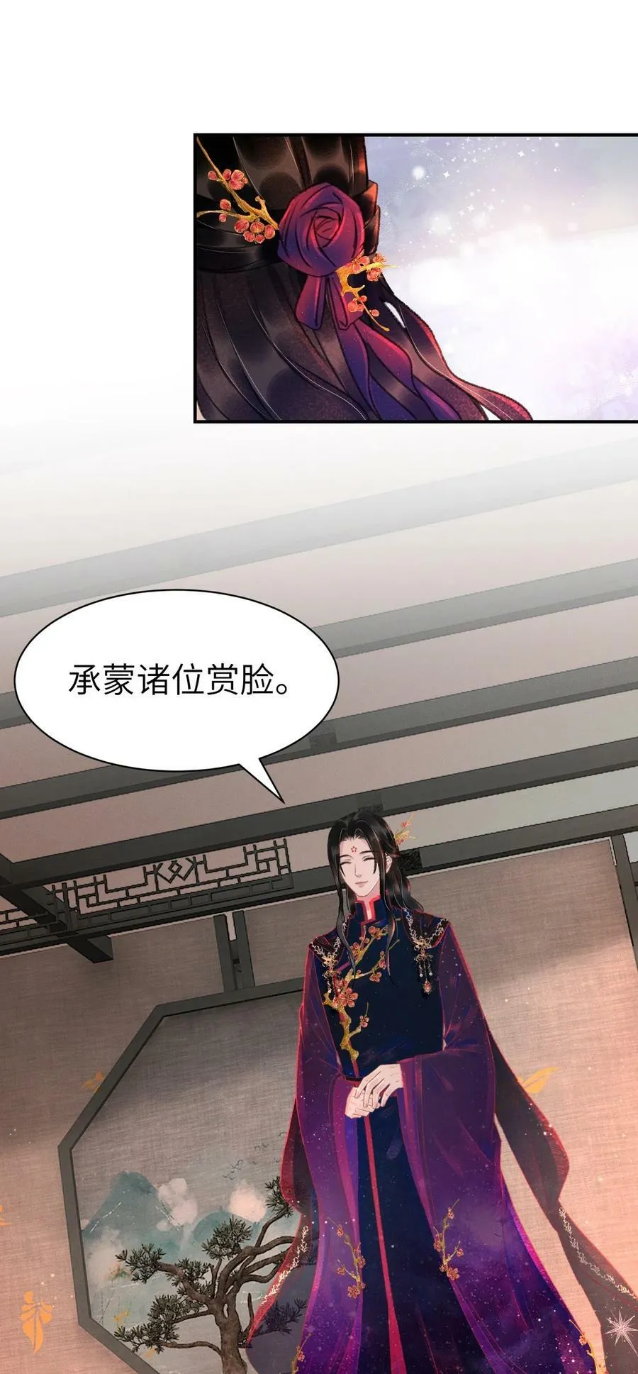 028 好大一条缝！ 第30页