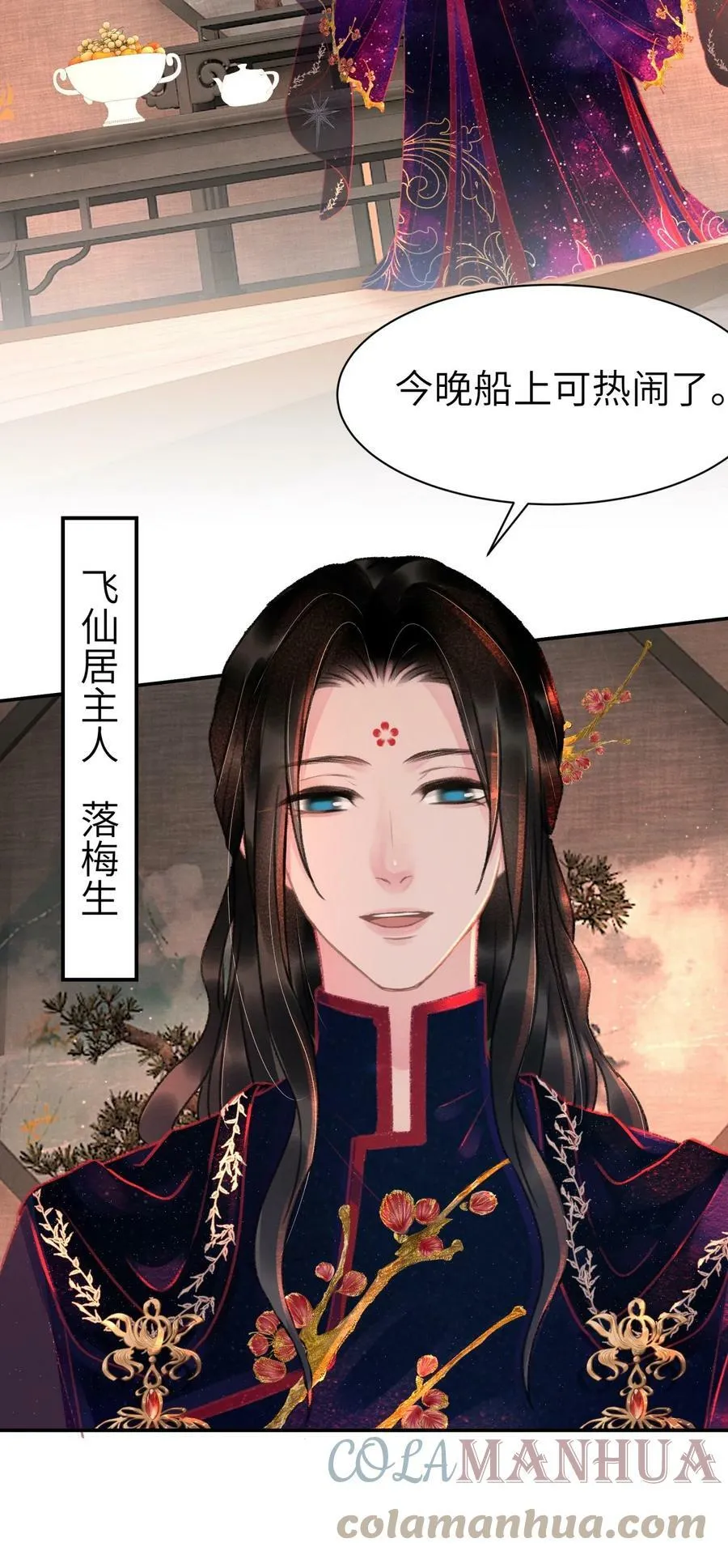 028 好大一条缝！ 第31页