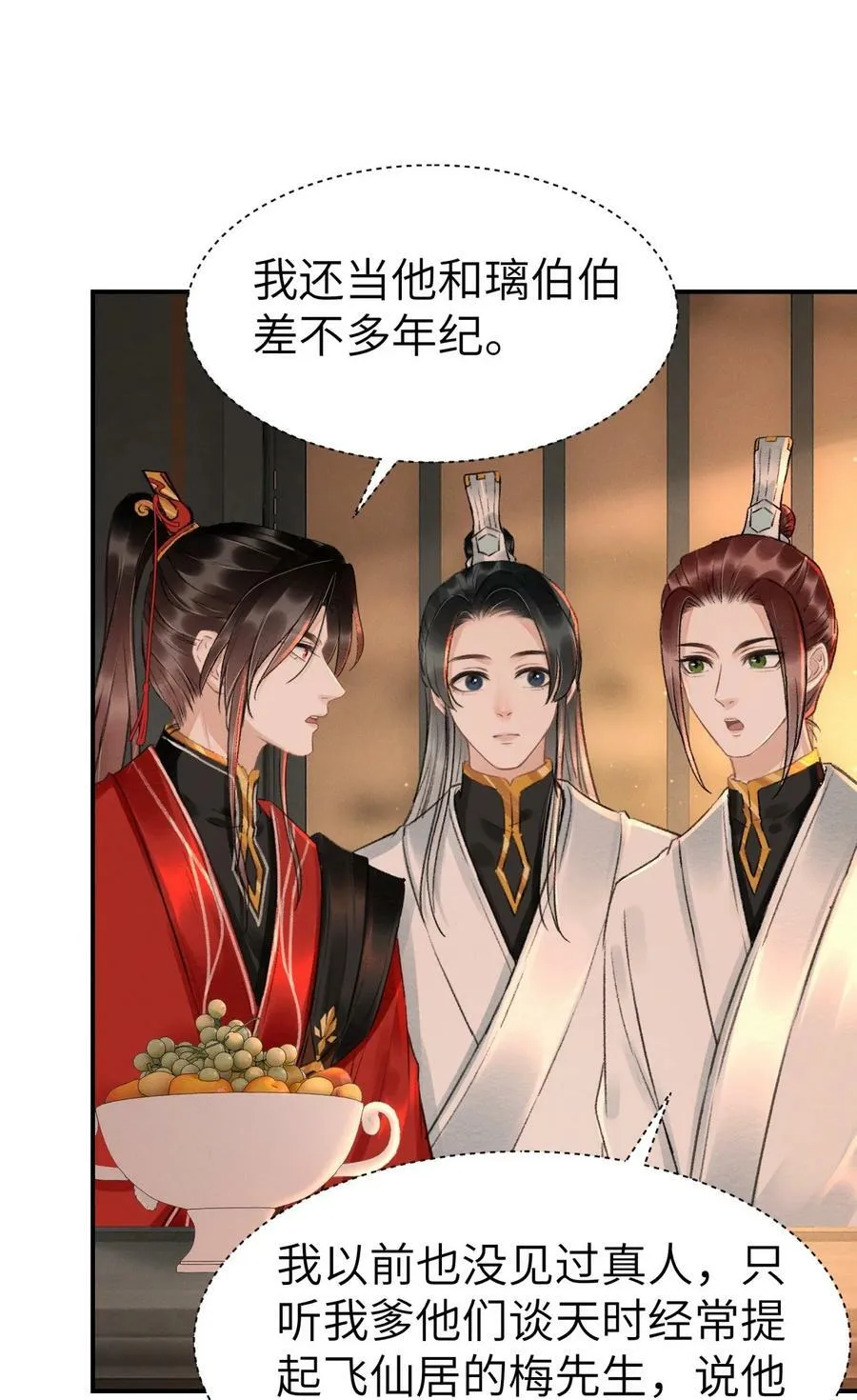 028 好大一条缝！ 第32页