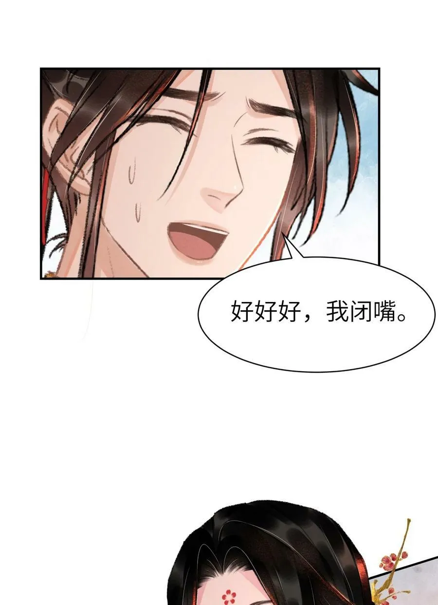 028 好大一条缝！ 第34页