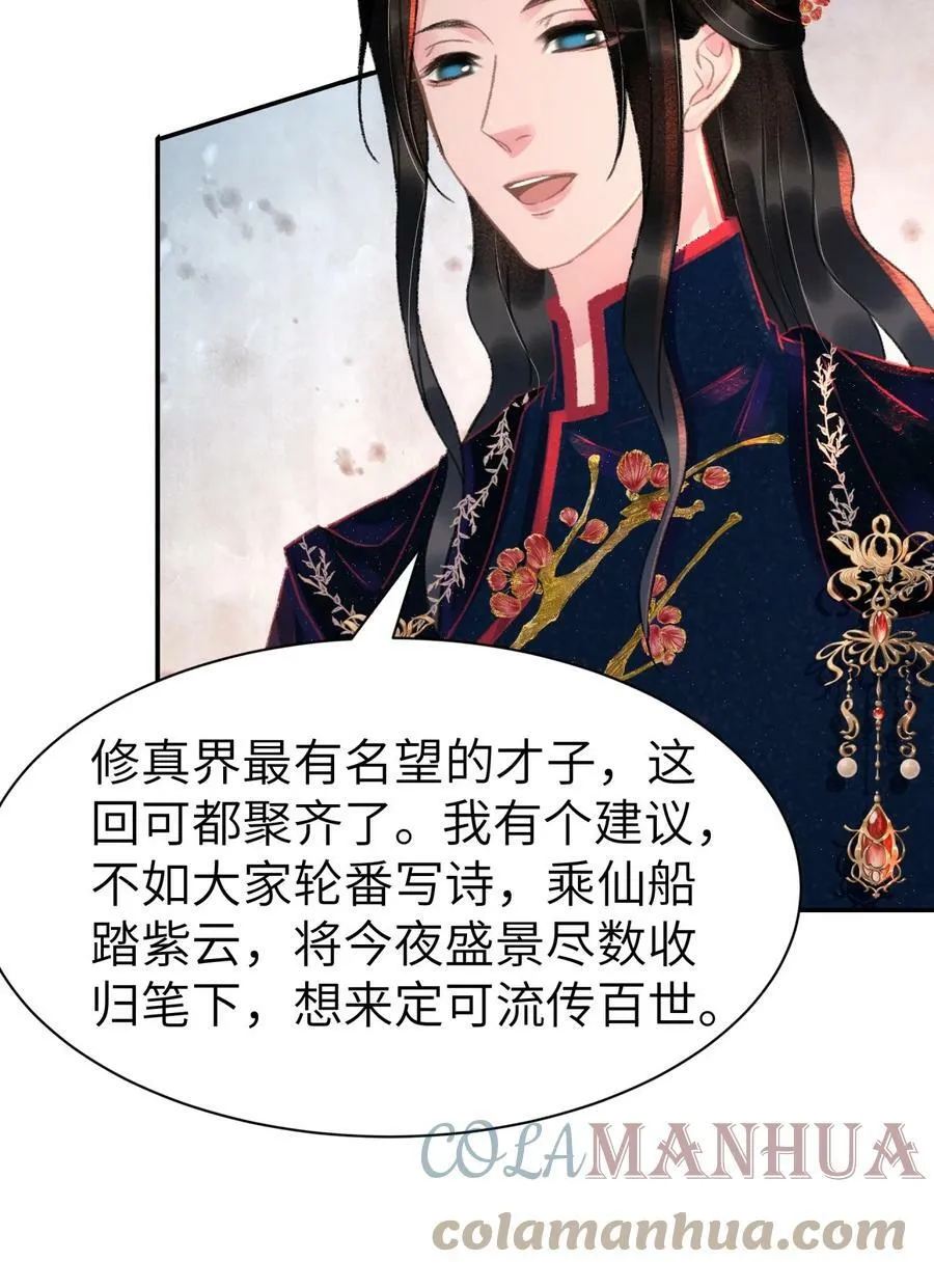 028 好大一条缝！ 第35页