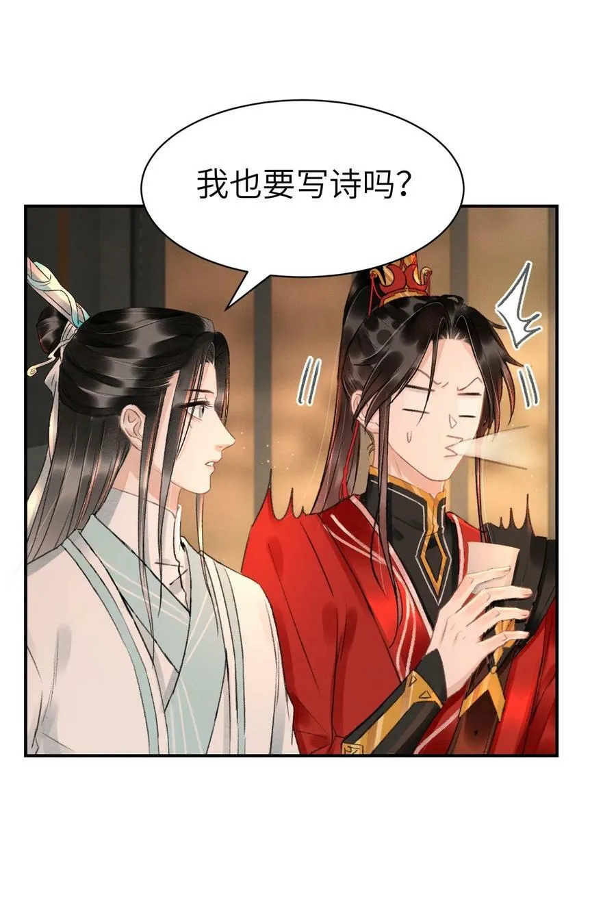 028 好大一条缝！ 第36页