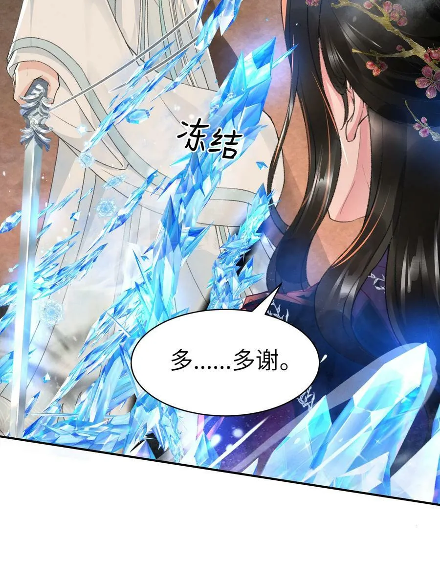 029 梅开二度 第12页